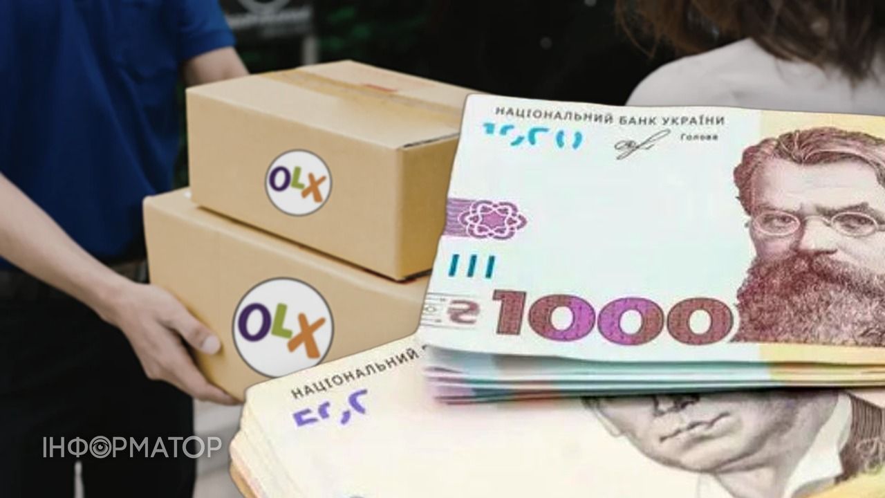 Мошенники оформили на женщину 50 666 грн кредита в ПриватБанке через фейковую "ОЛХ-доставку" – что решил суд