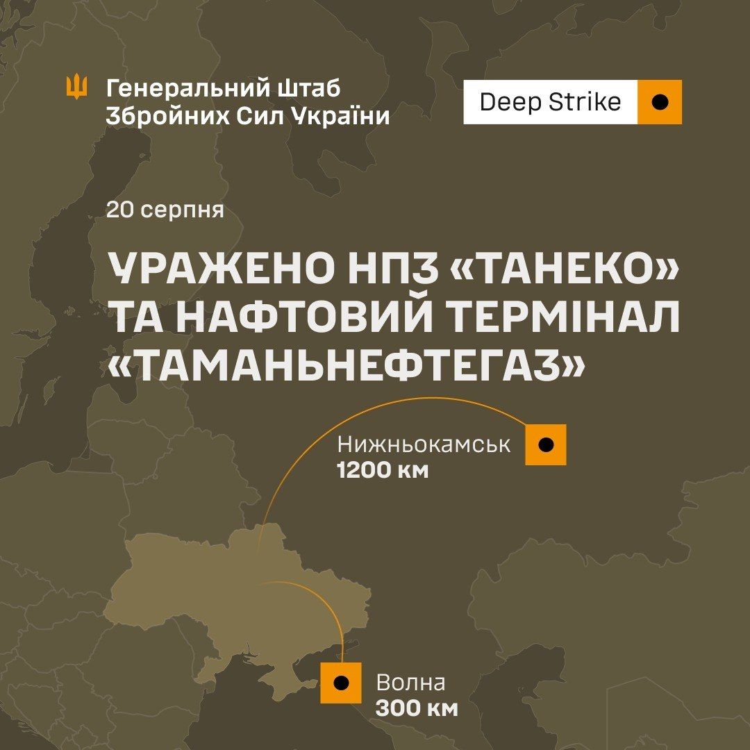 Поражены НПЗ ТАНЕКО и терминал Таманнефтегаз Поражены НПЗ ТАНЕКО и терминал Таманнефтегаз