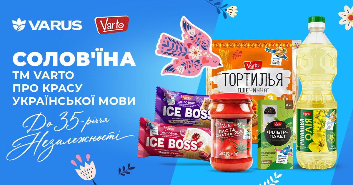 Продукти у VARUS заговорили "СОЛОВ’ЇНОЮ": перші пташки вже на полицях