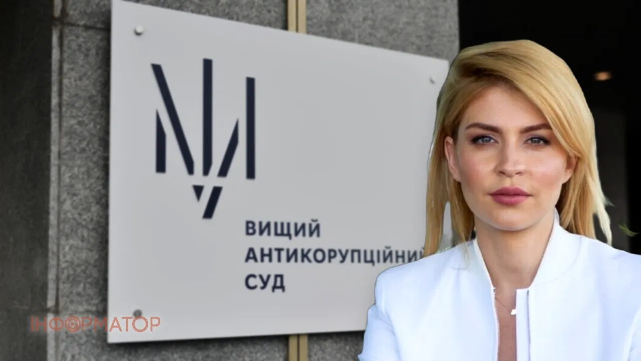 Суд, Стефанишина
