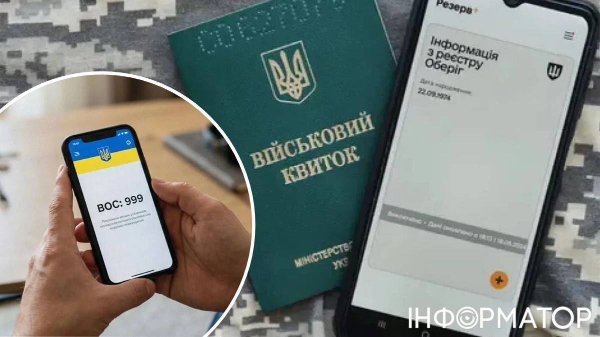Что означает пометка ВОС 999 в Резерв+ и можно ли бронировать таких работников