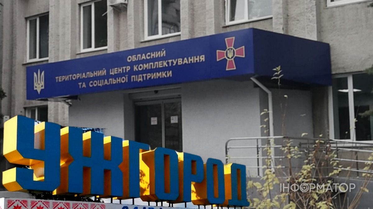 ТЦК Перечин отстранения