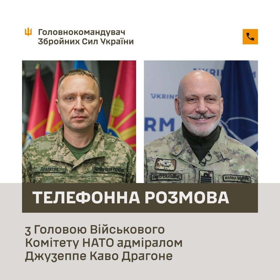 Драпатый провел телефонный разговор с главой военного комитета НАТО Драпатый провел телефонный разговор с главой военного комитета НАТО