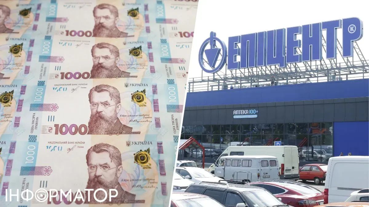 Эпицентр Эпицентр
