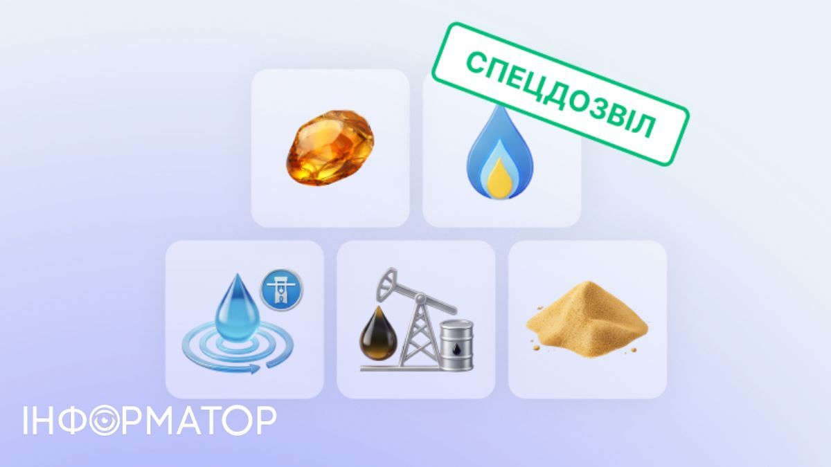 Компанії зі спецдозволами на надра заробили 1,5 трлн грн у 2025 році - аналітика YouControl