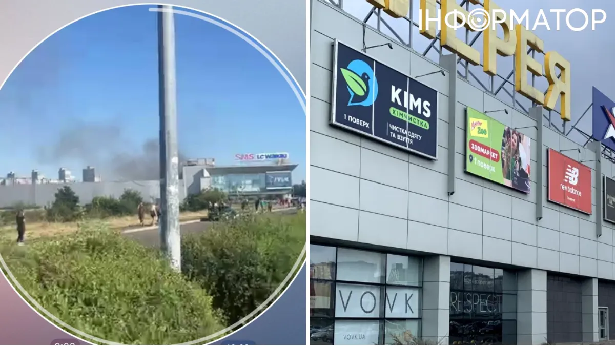 Удар по ТРЦ Кривий Ріг