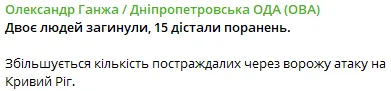 Росія вбила двох людей і скалічила 15 у ТРЦ Кривого Рогу - двічі вдарила вдень, коли у центрі було багато людей