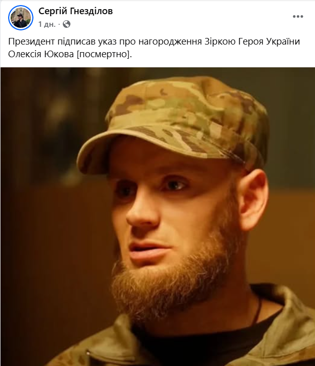 Юков