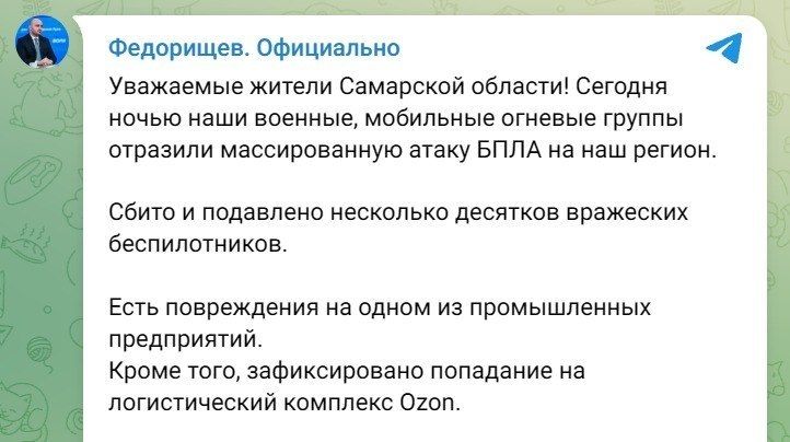 Заявление российского губернатора