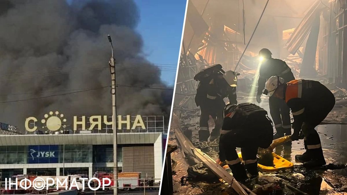 Кривой Рог ТЦ