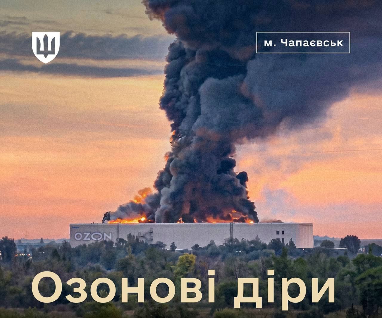 Настала черга Ozon - Міноборони підтвердило удари по конкуренту Wildberries 1