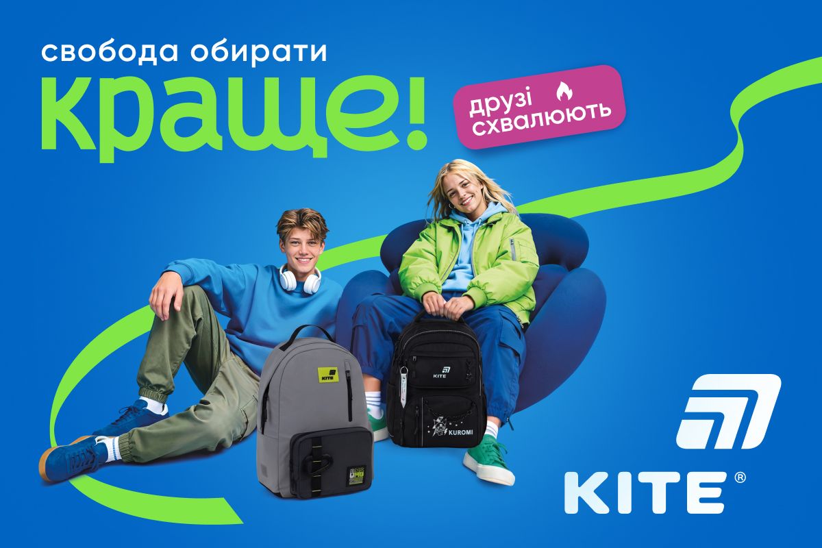 Безопасность и комфорт: почему рюкзаки Kite стали выбором №1 для украинских школьников в 2026 году 2