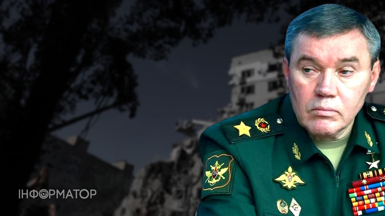 СБУ оголосила підозру начальнику генштабу ЗС РФ Герасимову - особисто командував наймасованішим обстрілом Києва