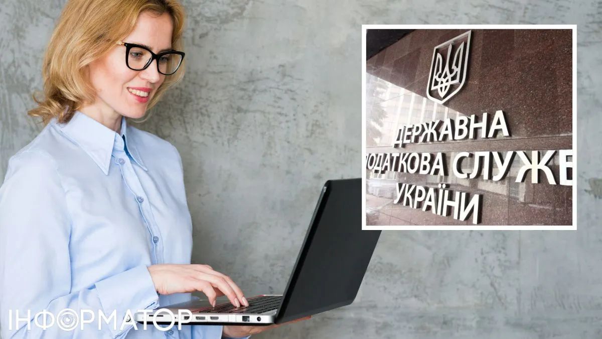 Державна податкова служба Державна податкова служба