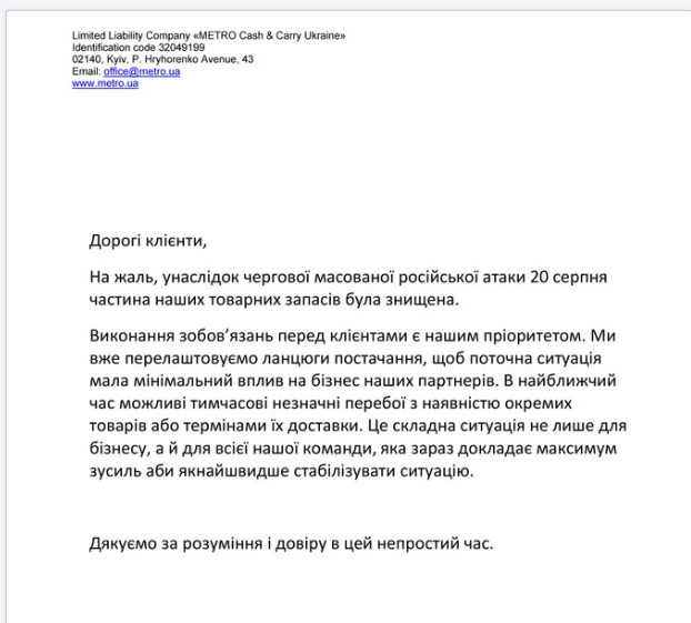 Сообщения сети Метро Сообщения сети Метро