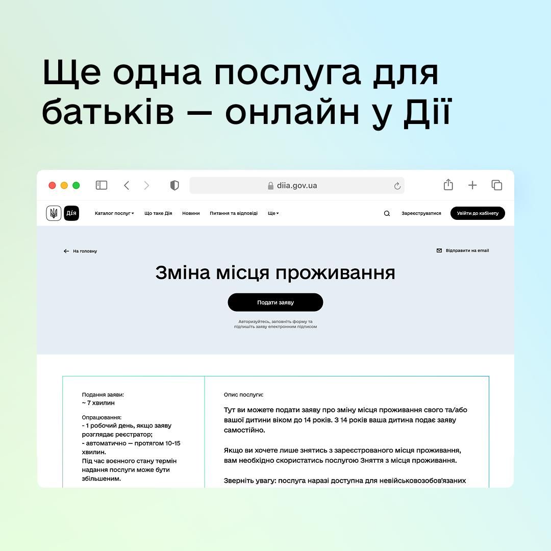 Еще одна услуга в Действии Еще одна услуга в Действии