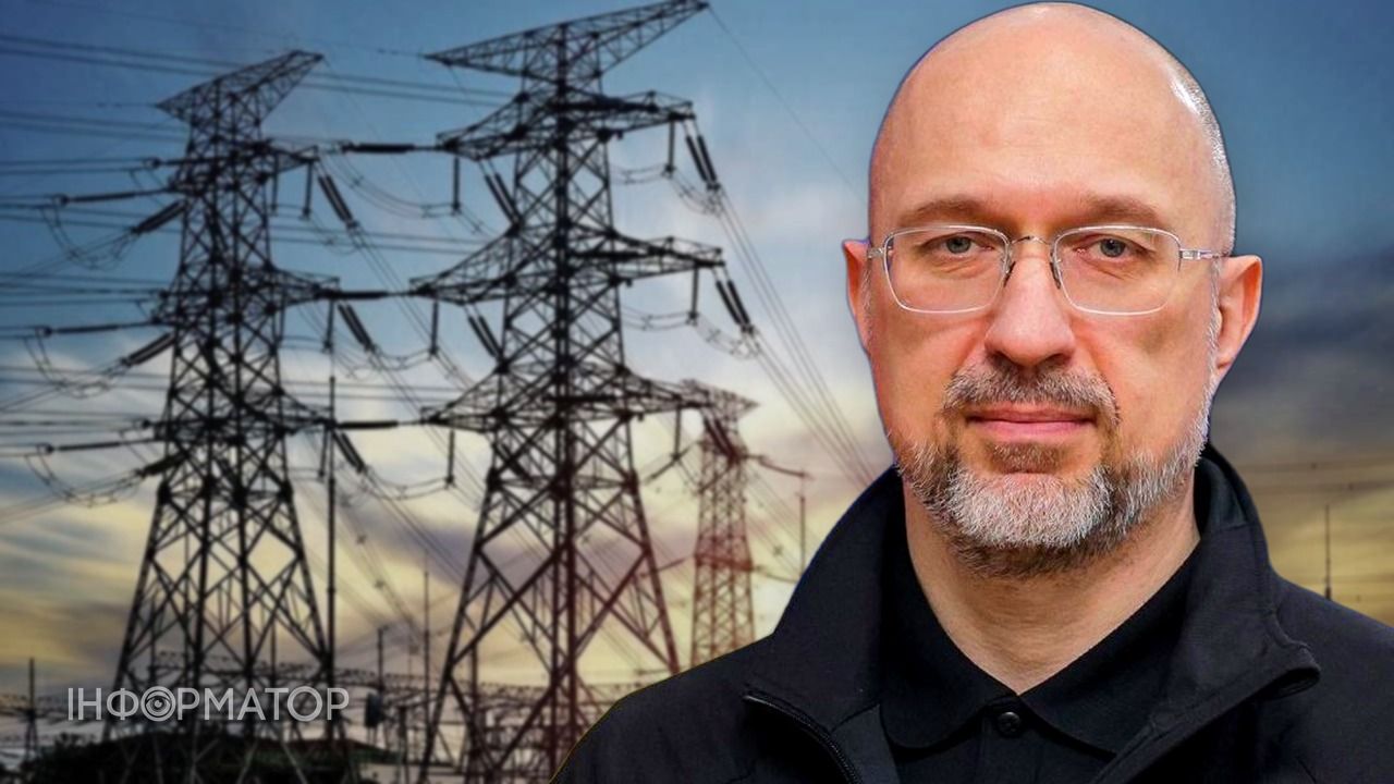 Шмигаль предупредил, что легкой зимы не будет и рассказал о подготовке украинской энергосистемы