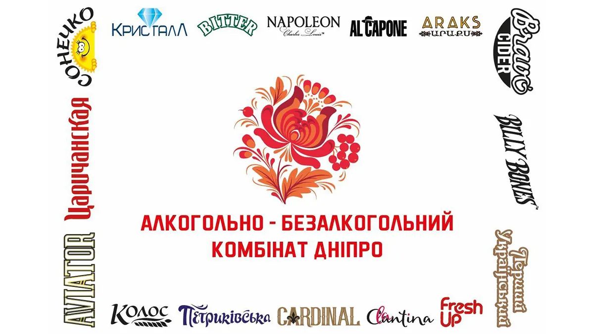 Бренди напоїв, які виробляв Алкогольно-безалкогольний комбінат Дніпро Бренди напоїв, які виробляв Алкогольно-безалкогольний комбінат Дніпро