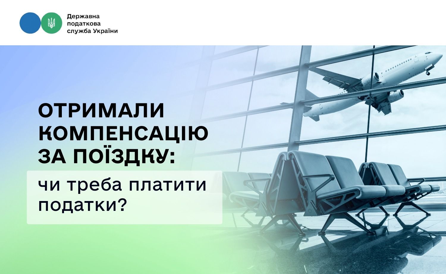 Фото: Государственная налоговая служба