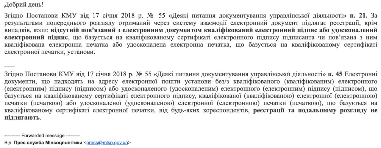 Отказ от ответа