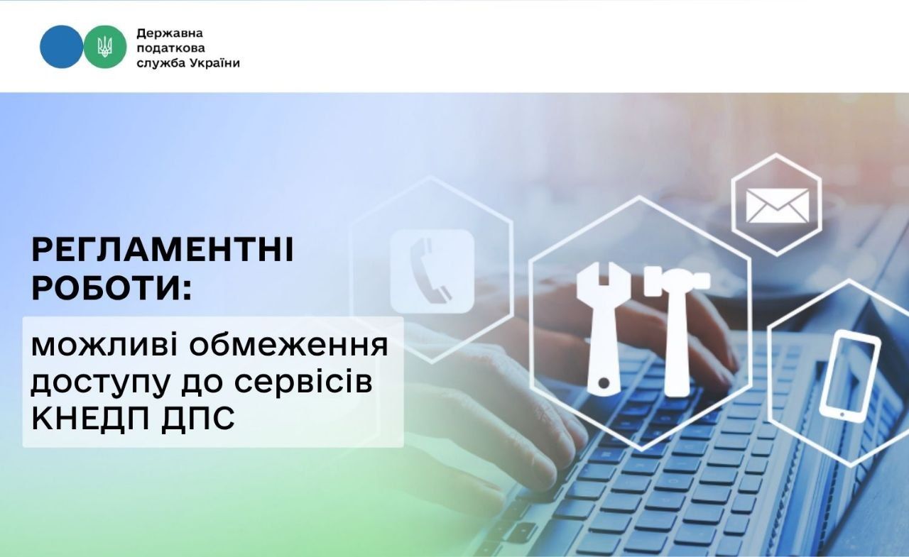 ДПС ограничит доступ к е-сервисам ДПС ограничит доступ к е-сервисам