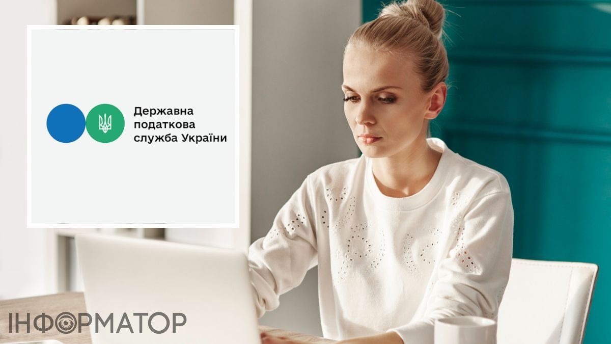 Податкова тимчасово обмежить доступ до частини електронних сервісів — коли саме