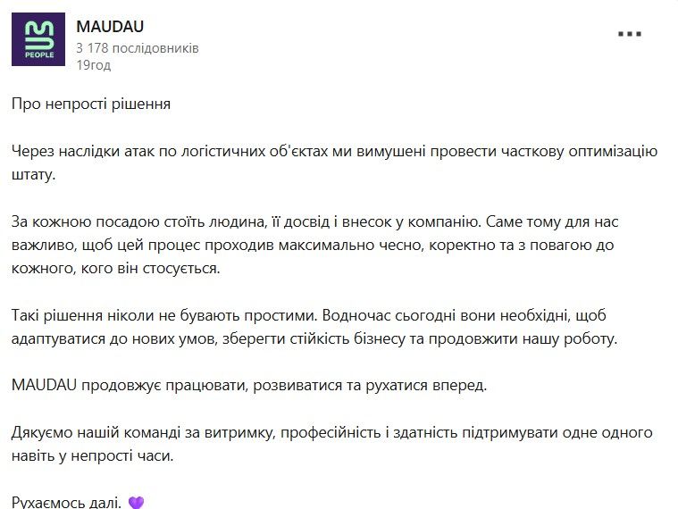 Maudau сокращает часть штата из-за последствий атак на логистические объекты