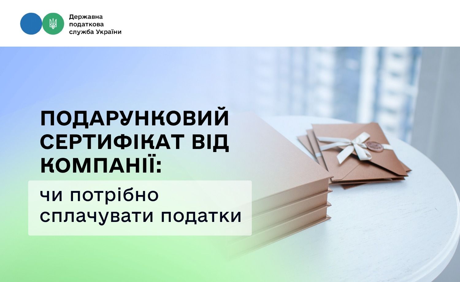 Фото: Державна податкова служба