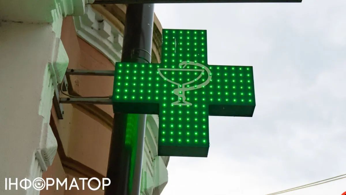 Доступні ліки - що робити, якщо аптека просить гроші
