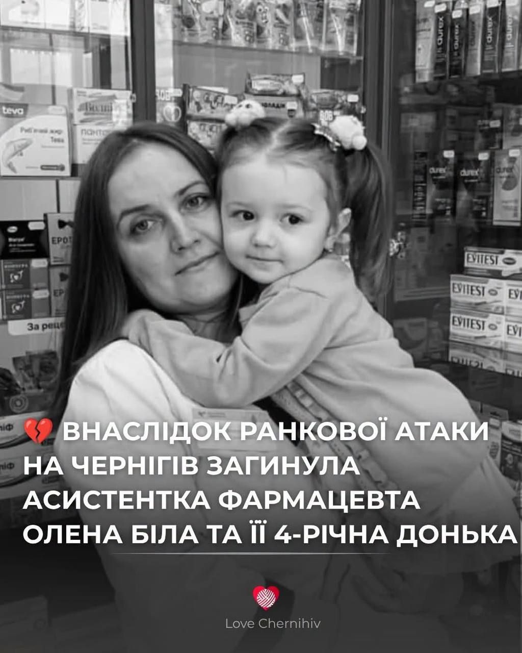 РФ атакувала дроном приватний будинок у Чернігові - загинули жінка та 4-річна дівчинка 1