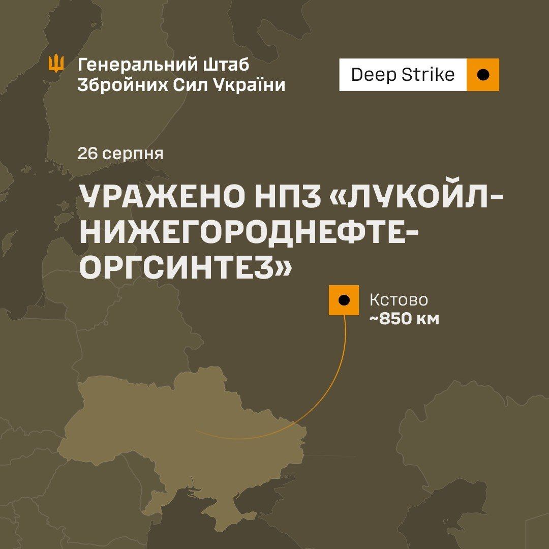 Пораженный НПЗ на карте