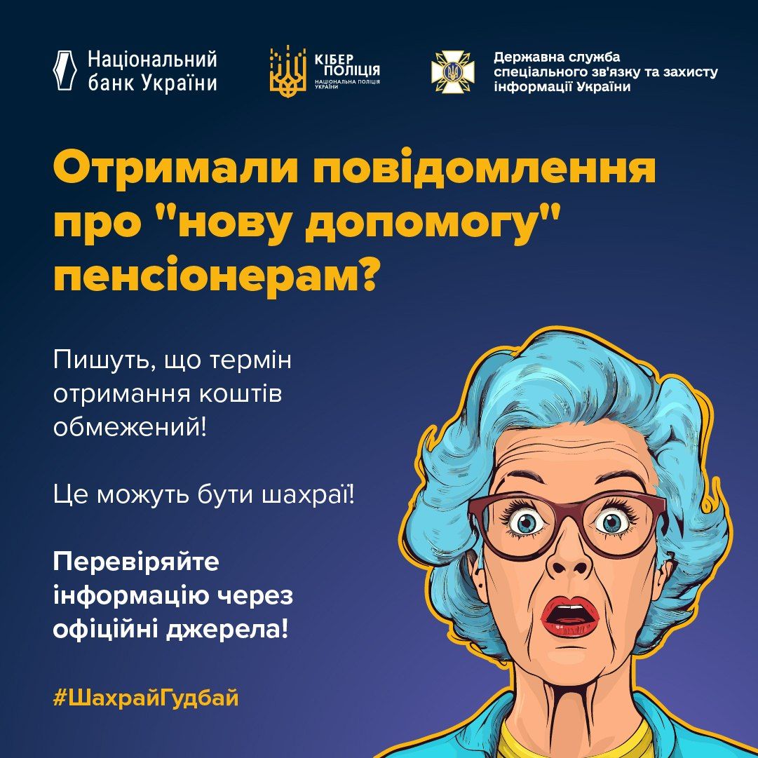 Шахрайська схема