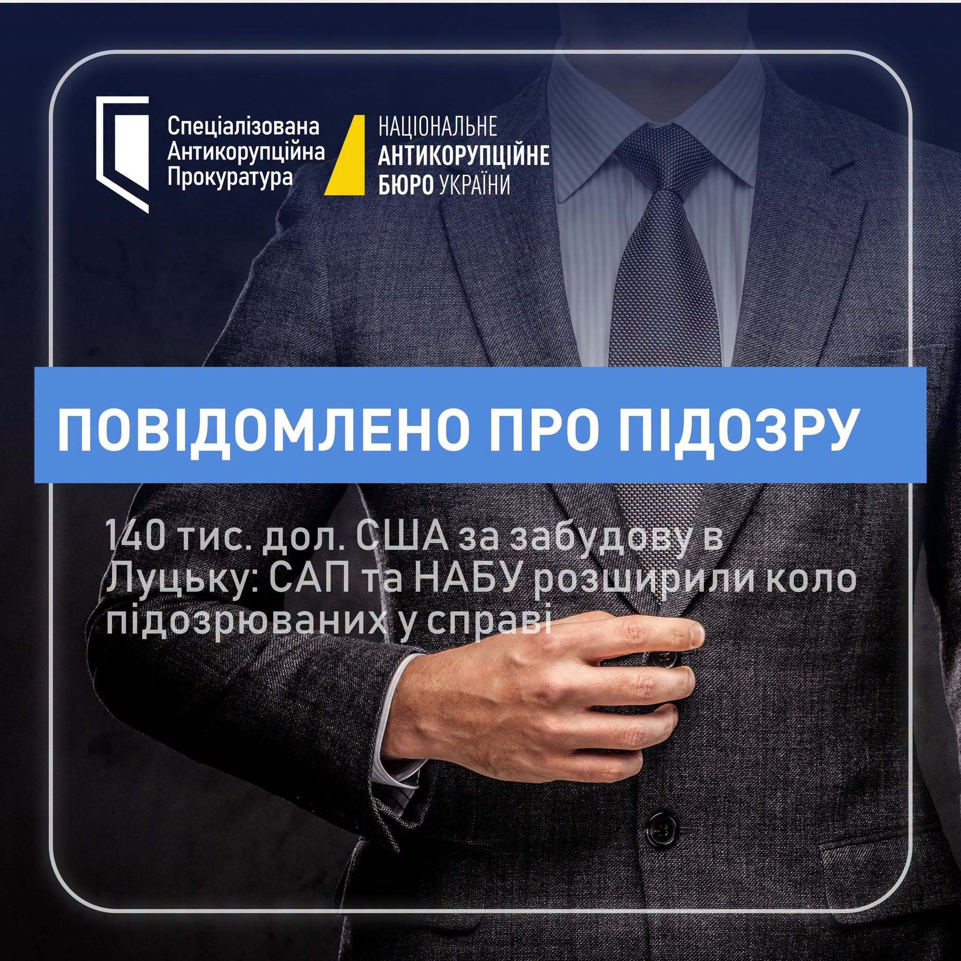 НАБУ разоблачило новых чиновников Волыни в коррупционной схеме