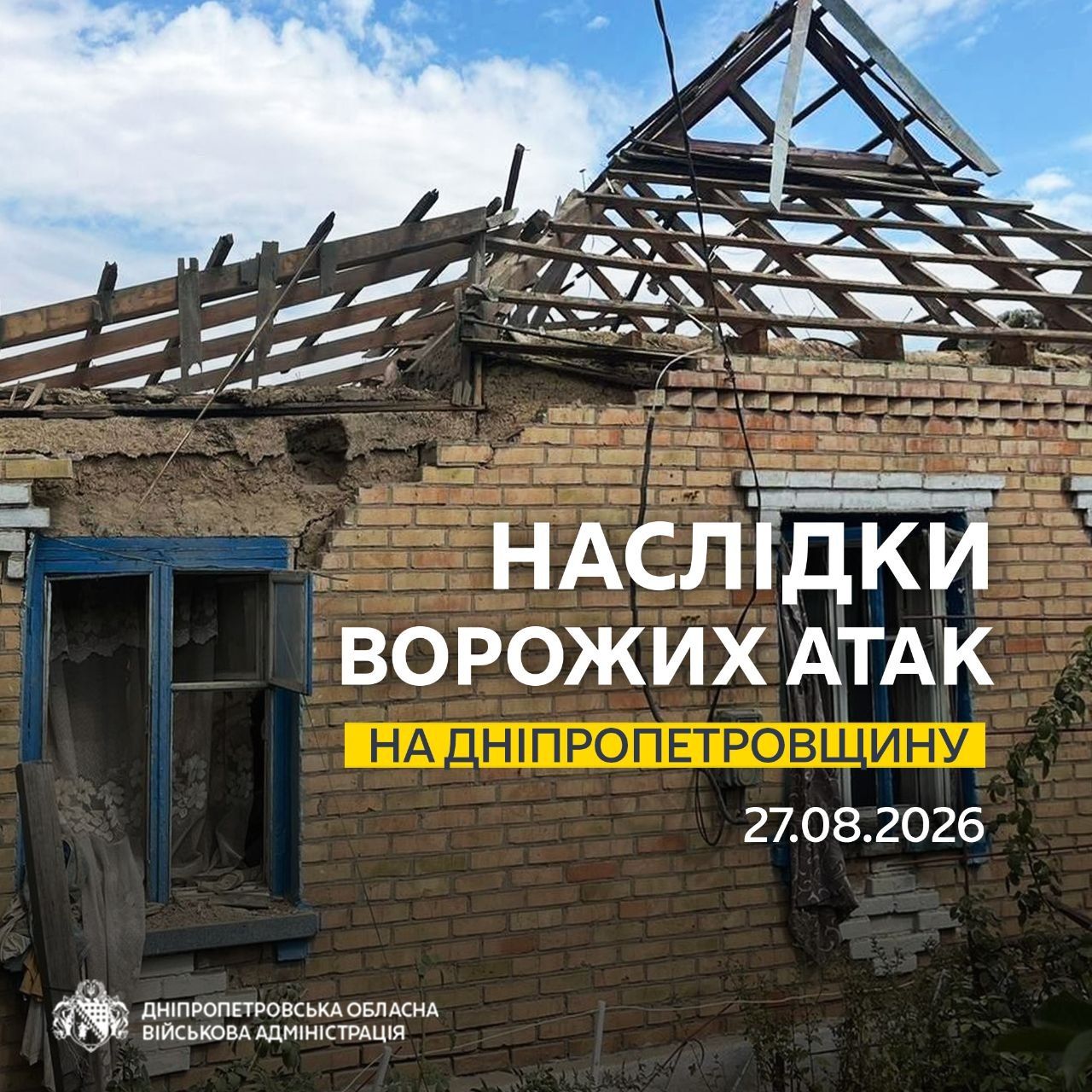 Дніпропетровщина під атакою РФ - у Кривому Розі поранено трьох людей 1