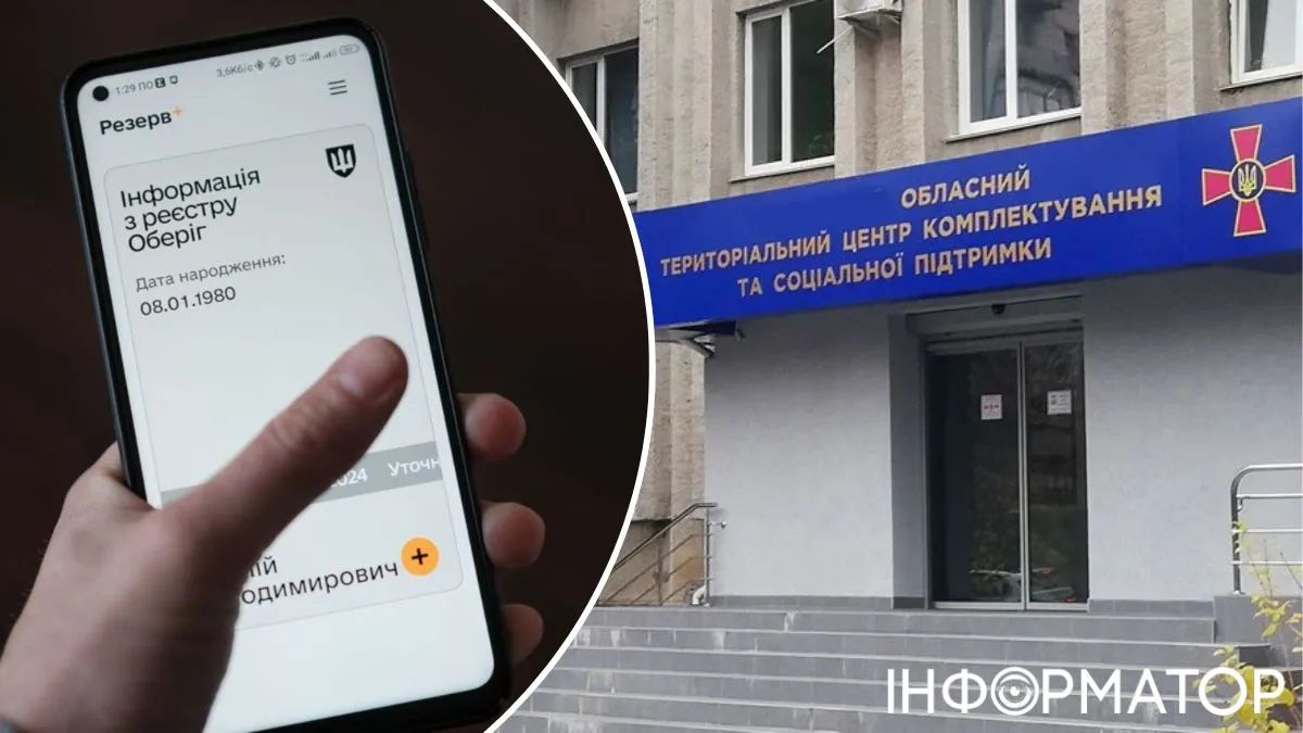 Резерв+ Резерв+