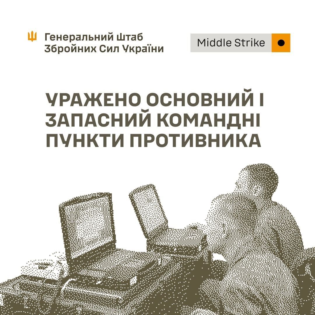 Фото: Генштаб ВСУ