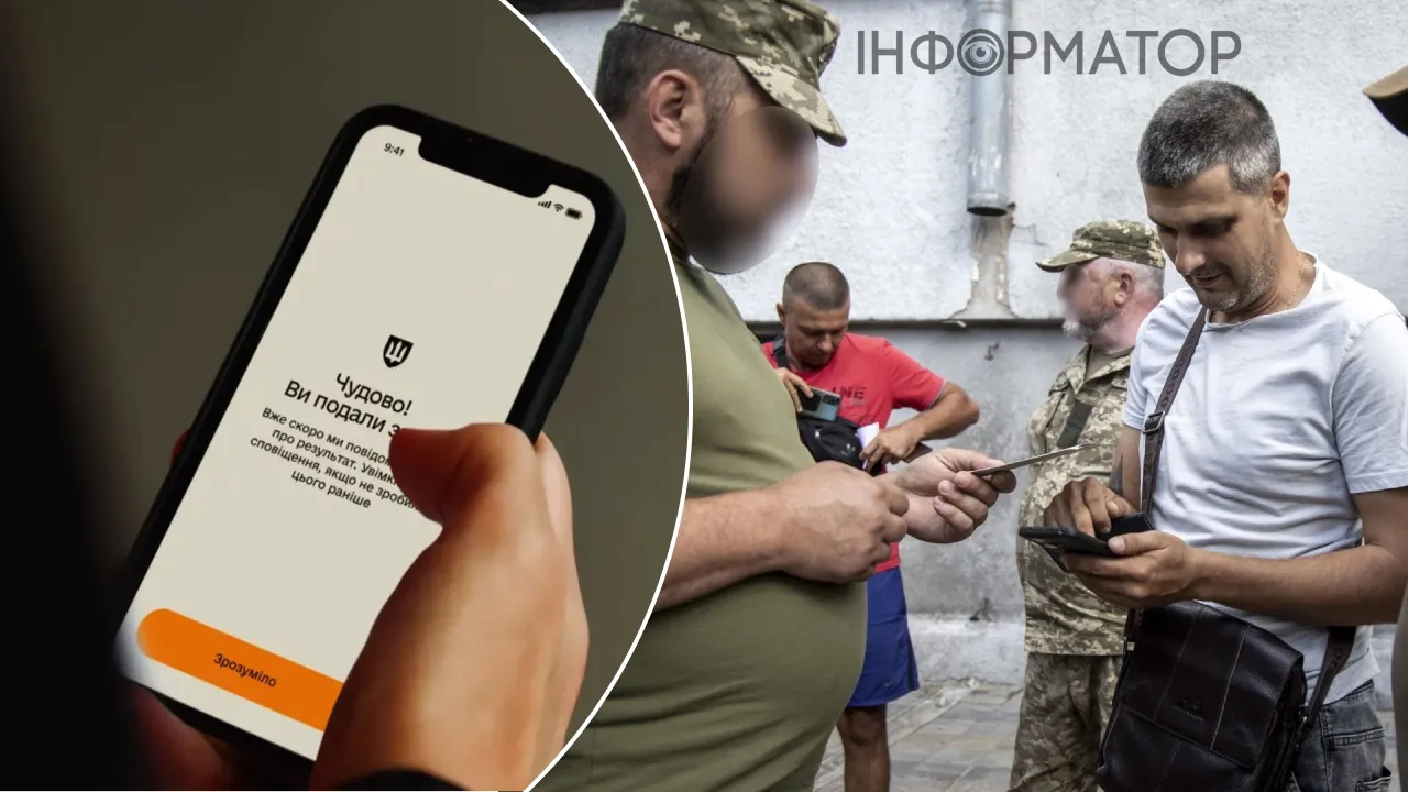 Мобілізація в Україні