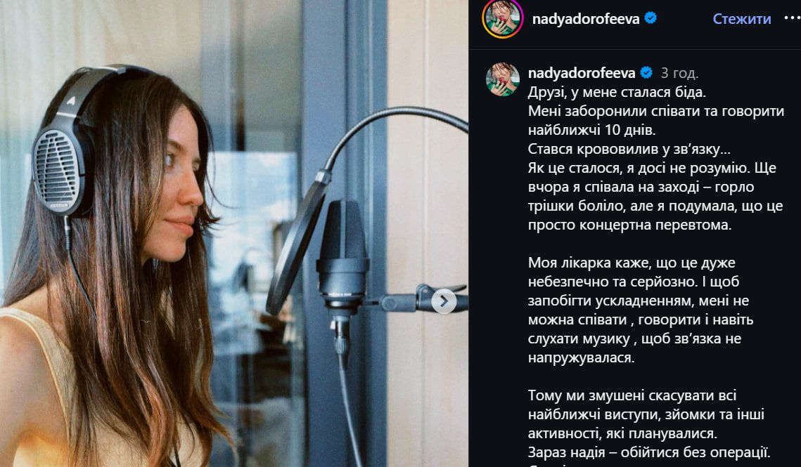 Пост Дорофєєвої