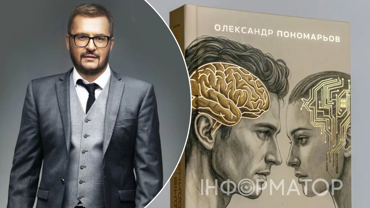 Долгожданная новость для поклонников: Пономарев назвал дату выхода своего первого романа