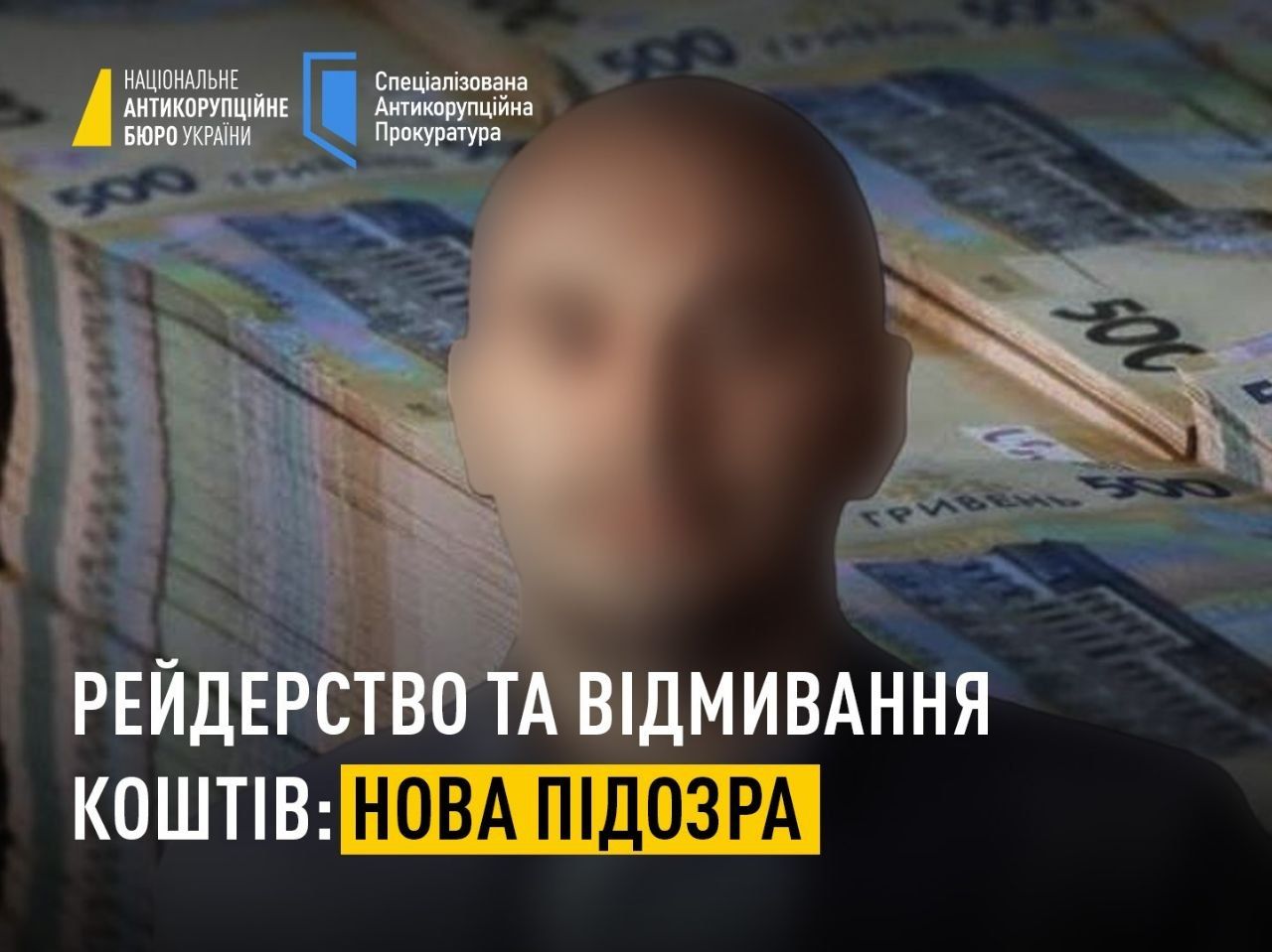 Подозрение эксдепутата по делу "Форест Гамп" Подозрение эксдепутата по делу "Форест Гамп"