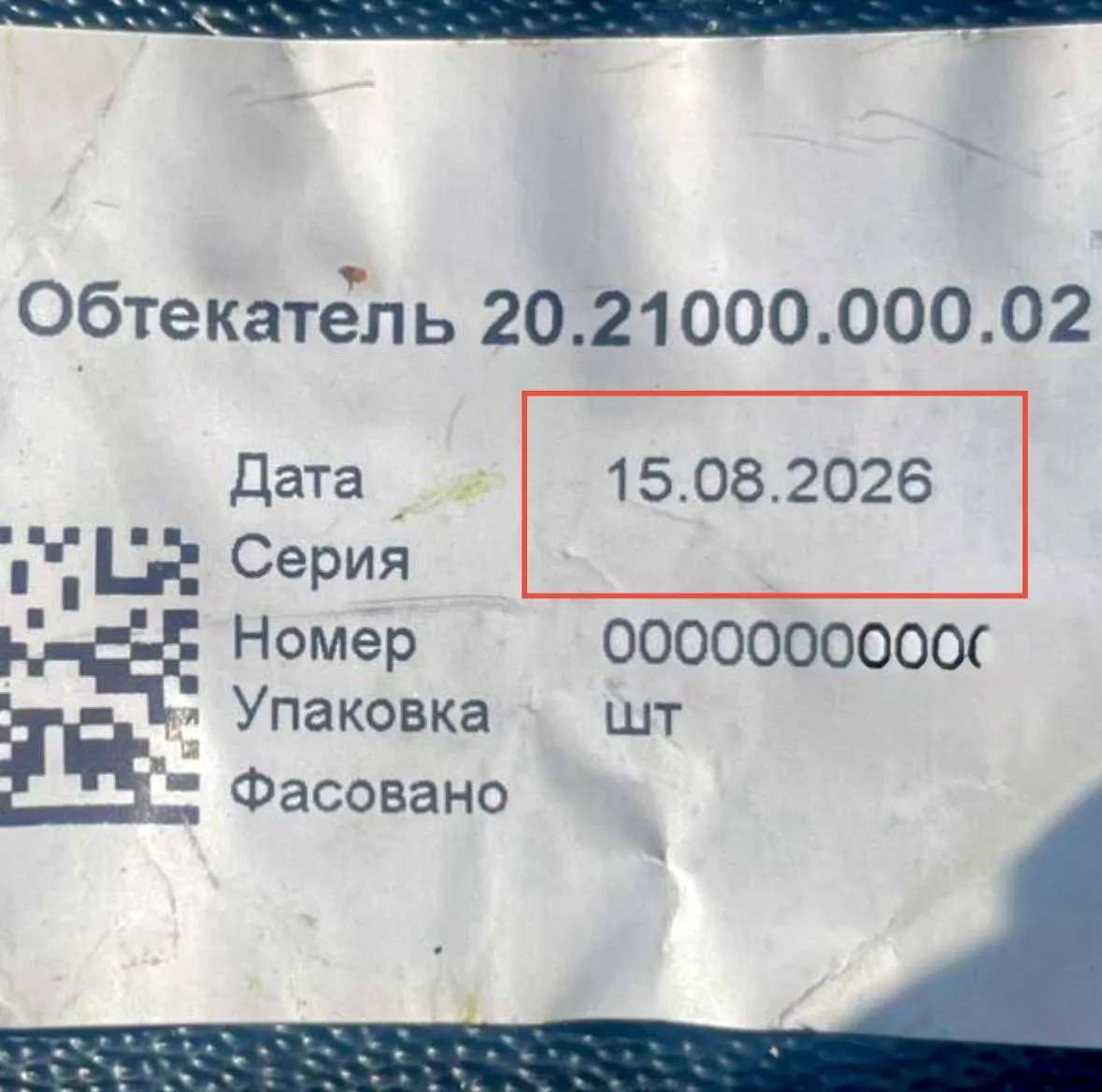 Россия нарастила запуск реактивных Шахедов