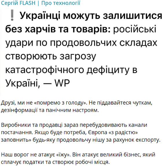Почему Россия бьет по торговым центрам и складам в Украине. Почему Россия бьет по торговым центрам и складам в Украине.
