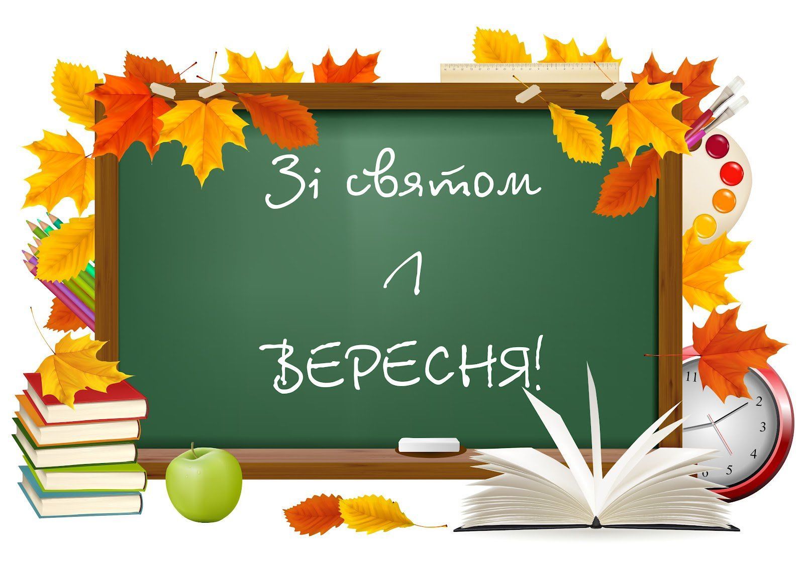 Натхненні листівки та щирі побажання до Дня знань: вітаємо учнів і батьків віршами та теплими словами 2