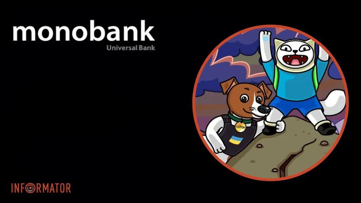 У дитячому застосунку monobank з'явилася кнопка «Попросити гроші у батьків»
