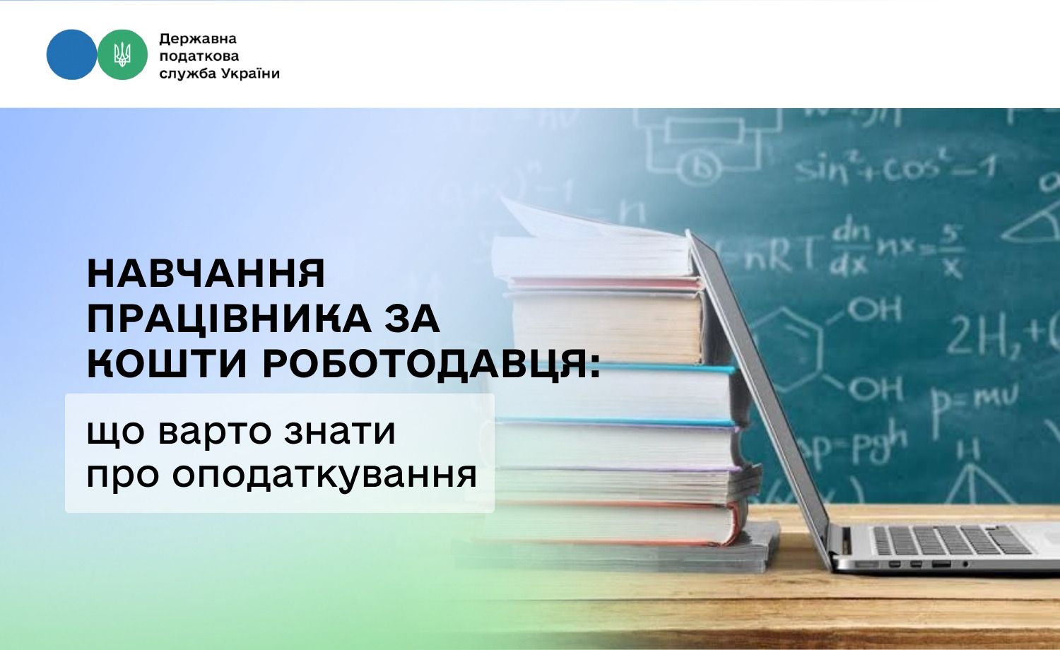 Фото: Державна податкова служба Фото: Державна податкова служба