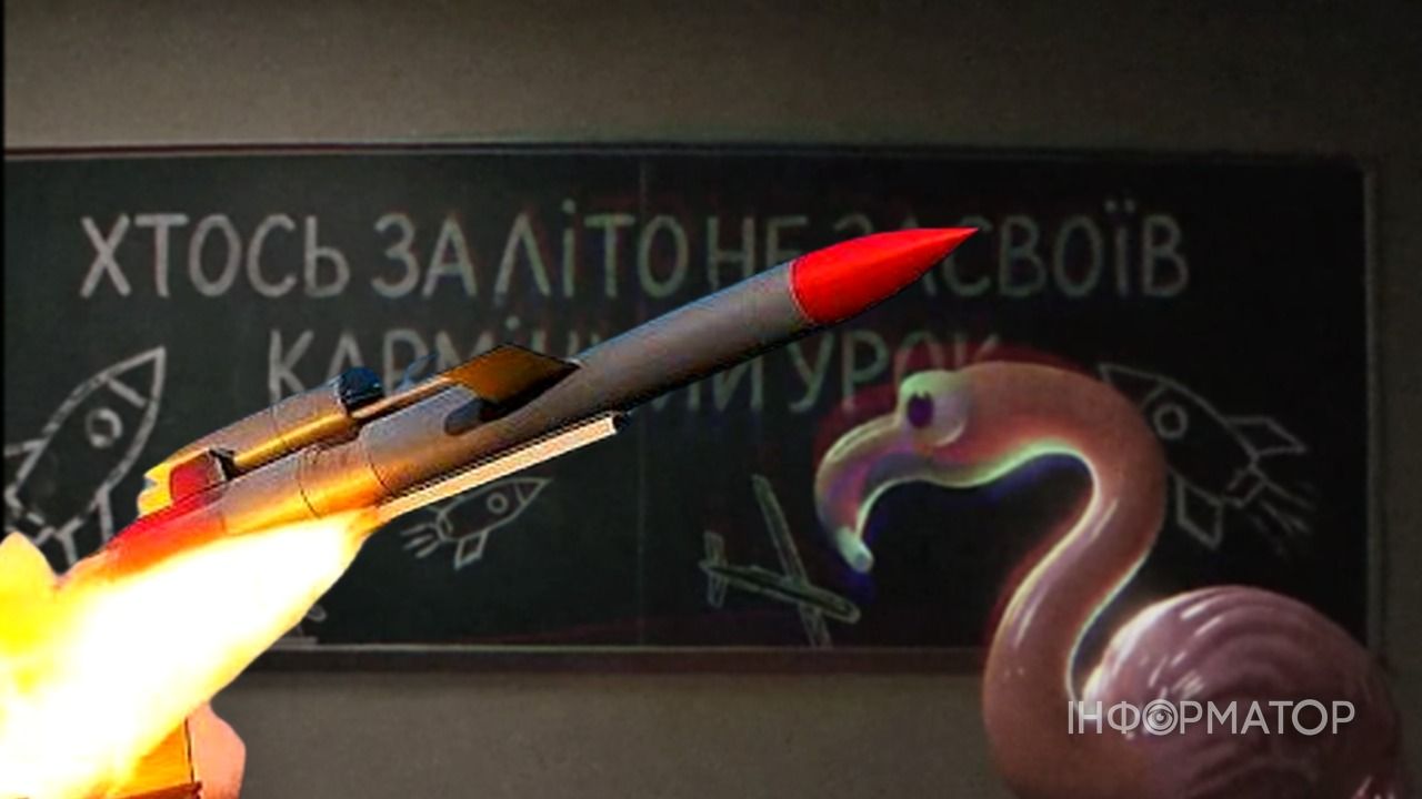 ракета Фламинго видео