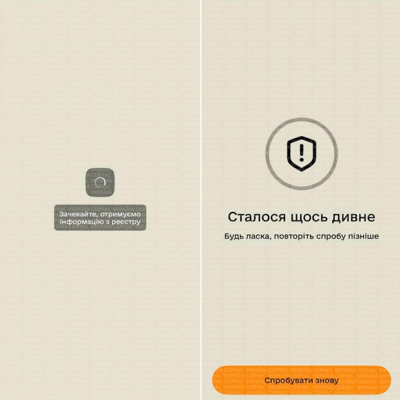 У Резерв+ масштабный сбой после обновления Резерв+