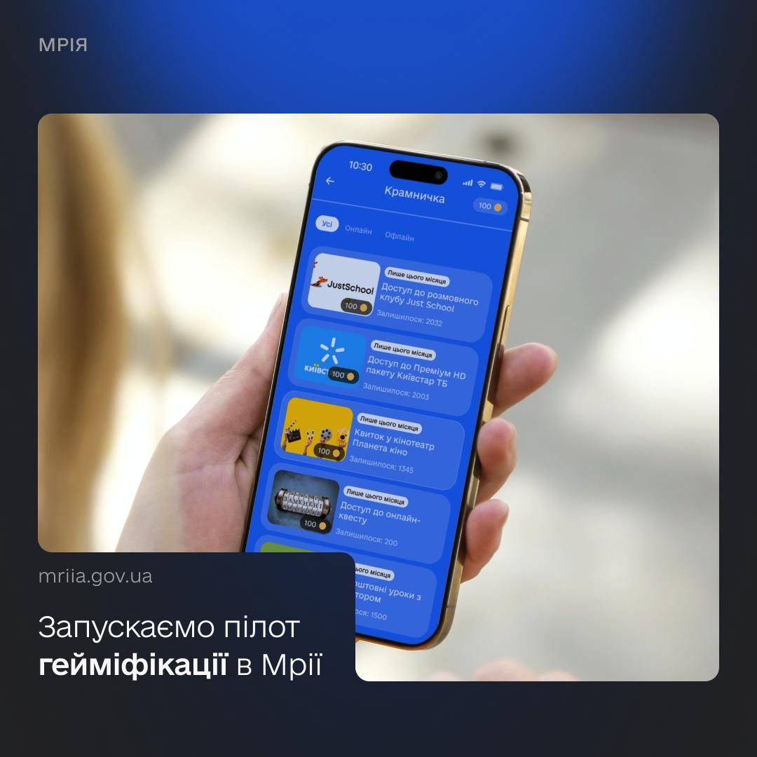 Фото: Мінцифра Фото: Мінцифра