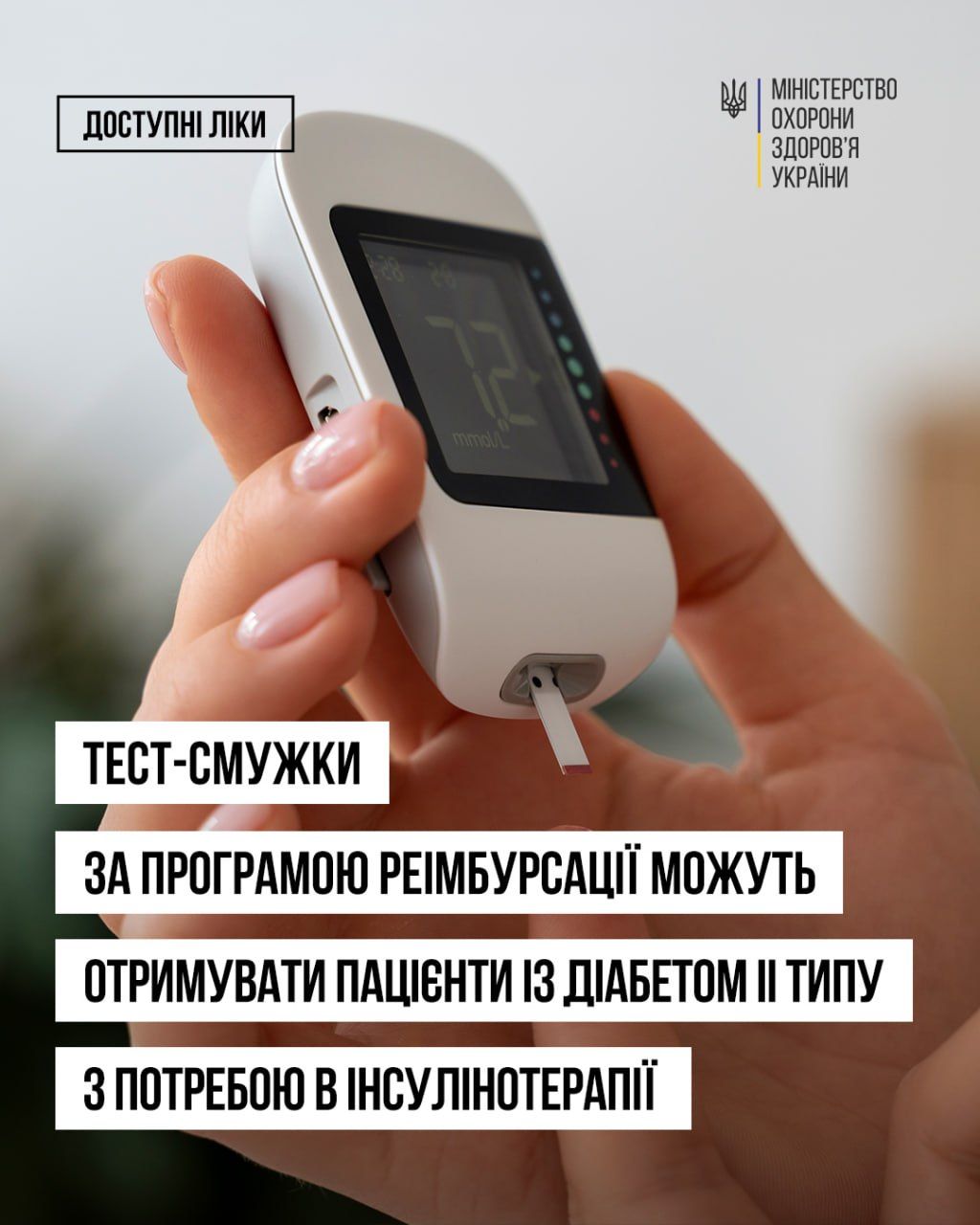 Фото: МОЗ