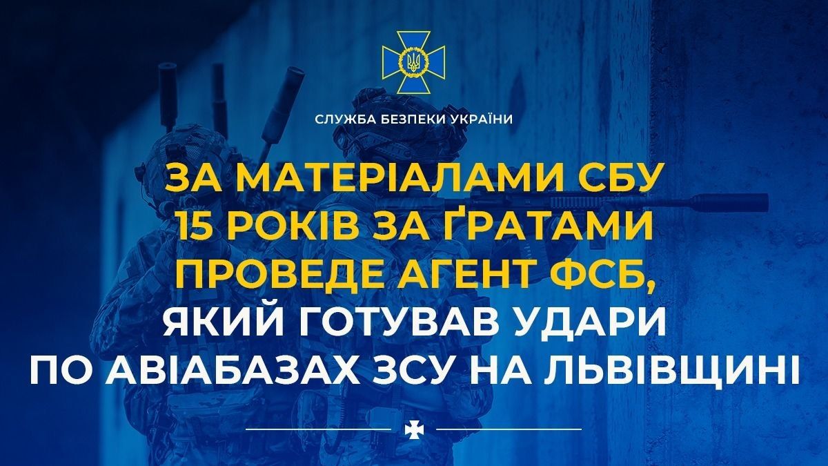 Фото: СБУ